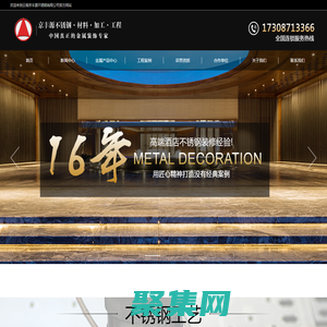 昆明不銹鋼家具\(yùn)不銹鋼工程-云南京豐源不銹鋼有限公司