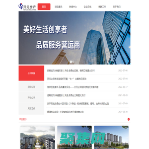成都市開(kāi)元房地產(chǎn)開(kāi)發(fā)有限責(zé)任公司