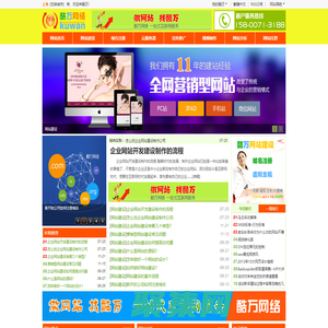 網站建設公司網站制作企業做網站 - 酷萬網絡