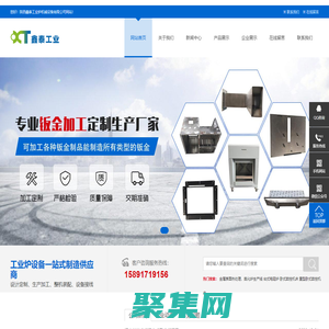 陜西鑫泰工業(yè)爐機(jī)械設(shè)備有限公司-一家專注于機(jī)械加工和熱處理的科技型企業(yè)