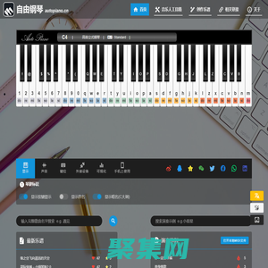 自由鋼琴 - AutoPiano | 在線鋼琴，鍵盤鋼琴，模擬鋼琴，多種樂器選擇，好聽又好玩