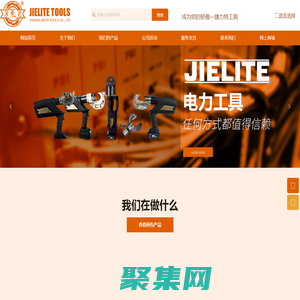 液壓壓線(xiàn)鉗生產(chǎn)廠家-提供電動(dòng)液壓泵,液壓千斤頂定制與批發(fā)-玉環(huán)捷力特工具有限公司