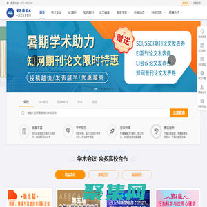 愛思德_IAAST_學(xué)術(shù)一站式科研服務(wù)平臺(tái)