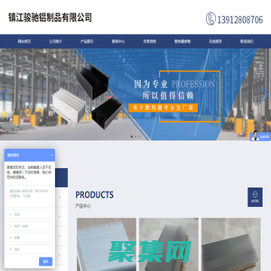 散熱器，鋁型材散熱器，新能源電動車散熱器-鎮江駿馳鋁制品有限公司