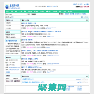 建筑資料網 | 建筑資料,工程資料資源下載