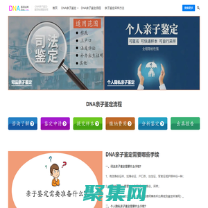 基因站網(wǎng) – DNA親子鑒定等兒童基因檢測服務(wù)介紹