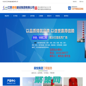 江蘇森悅建設(shè)集團(tuán)有限公司