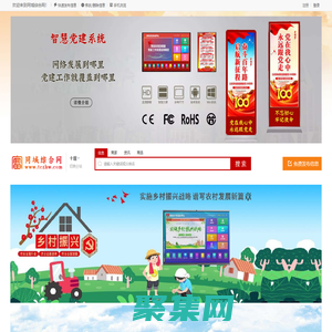 濟南同城綜合網-濟南網站名稱