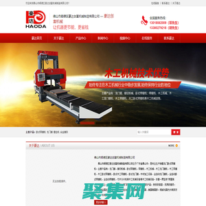 佛山市順德區豪達創富機械制造有限公司