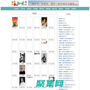 知味讀書(shū)-讀好書(shū),知其味_電子書(shū)下載,txt電子書(shū)