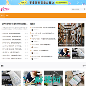 高考_考研_出國(guó)留學(xué)-文博網(wǎng)