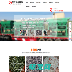 跳汰機(jī)-重晶石跳汰機(jī)-螢石跳汰機(jī)-硫鐵礦跳汰機(jī)-赤鐵礦跳汰機(jī)-鞏義市金昌機(jī)械制造有限公司