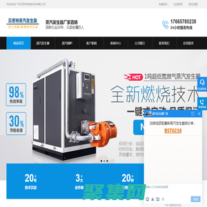 廣州蒸汽發(fā)生器|電加熱|燃?xì)庹羝l(fā)生器-廣州貝思特?zé)崮芸萍加邢薰?>
              </div>
            </div>
          </div>
          <hr>
          <div   id=