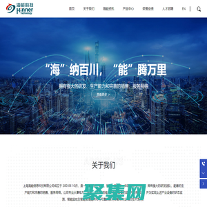 上海海能信息科技股份有限公司_專業從事電力、冶金、石化等領域內的關鍵設備的監測與控制技術