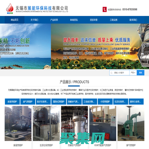 醫療垃圾焚燒_廢氣焚燒爐_廢液焚燒爐_無錫市展能環保科技有限公司