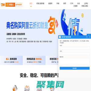 阿里云