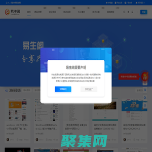 易生閣資源網|精品源碼|網賺項目|辦公素材|活動線報|網絡教程