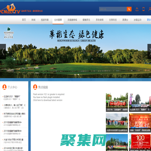 首頁-高爾夫網(wǎng)絡(luò)電視 - 高爾夫網(wǎng)絡(luò)電視