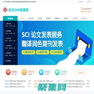 論文發(fā)表,SCI發(fā)表,著作教材,課題申報(bào),專利交易,核心期刊投稿平臺-【論文699資源庫】