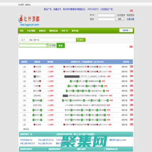 火光游戲私服發布網