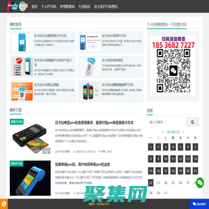 拉卡拉POS機(jī)在線辦理入口_銀聯(lián)正規(guī)秒到商家收款碼_拉卡拉運(yùn)營中心