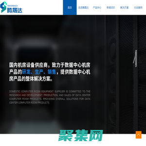 數字孿生智慧管控平臺、智慧物聯解決方案、智慧能源解決方案-無錫騰晟達科技有限公司