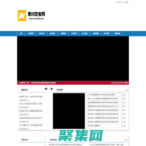 貴州藝考網(wǎng)-普學(xué)教育