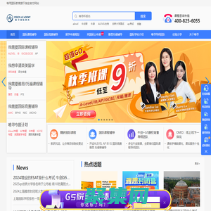 唯尋國際教育官網-國際考試培訓！在線學ALEVEL,IB,IGCSE,GCSE,AP,雅思,托福,助力世界TOP院校夢