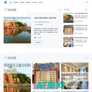 景點(diǎn)推薦-分享美食探索和旅游攻略大全