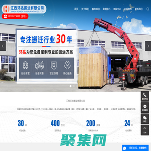 贛州大型設備起重吊裝_贛州搬廠_贛州工廠搬遷-江西環(huán)達搬運有限公司