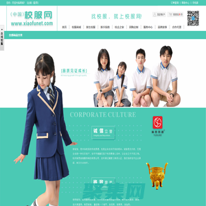 校服網(wǎng) - 找校服,就上校服網(wǎng)，專業(yè)定制