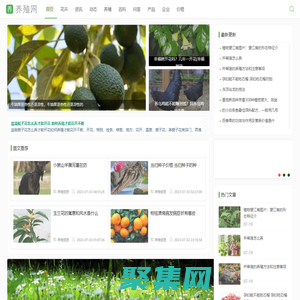 養(yǎng)殖網(wǎng)-畜牧水產(chǎn)花卉林木養(yǎng)殖百科知識(shí)