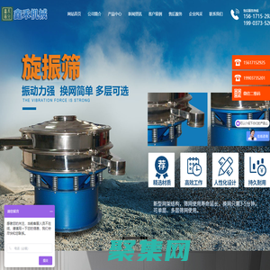 真空上料機(jī),超聲波振動(dòng)篩,振動(dòng)篩廠家,振動(dòng)篩_新鄉(xiāng)市鑫禾機(jī)械設(shè)備有限公司