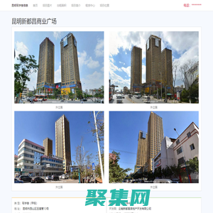 昆明新都昌商業(yè)廣場 - 首頁