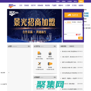 景光物流--專業物流公司，一站式物流服務提供商