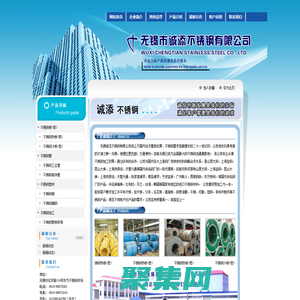 無(wú)錫誠(chéng)添不銹鋼有限公司歡迎您！