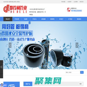 四川克拉管，PE給水管廠家，HDPE雙壁波紋管，鋼帶波紋管，PVC排水管，鋼絲網(wǎng)骨架復(fù)合管生產(chǎn)廠家-成都市都得利管業(yè)
