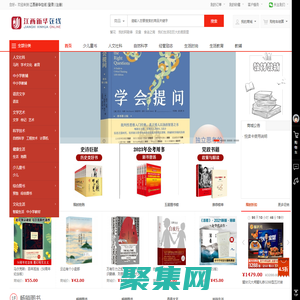 江西新華在線