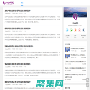 掛靠_掛證_執(zhí)業(yè)醫(yī)師_執(zhí)業(yè)證出租-ykqjz財(cái)經(jīng)_個(gè)人財(cái)經(jīng)生活分享