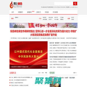 網上廊坊