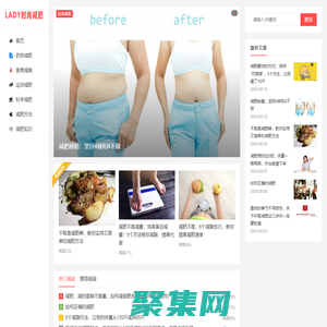LADY時尚網