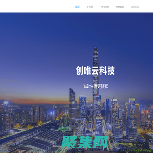 濰坊創(chuàng)唯云信息科技有限公司