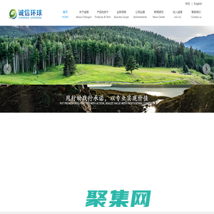 天津誠(chéng)信環(huán)保
