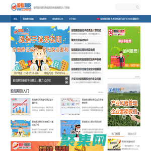 股指期貨網(wǎng)_提供股指期貨基礎(chǔ)知識和金融期貨入門培訓(xùn)