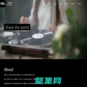 一路向北