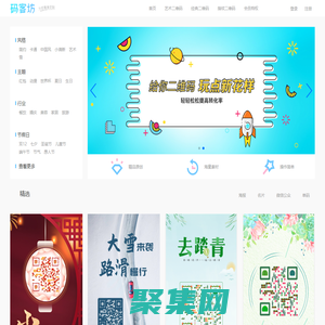 在線藝術(shù)二維碼制作設(shè)計_創(chuàng)意二維碼生成器_碼客坊