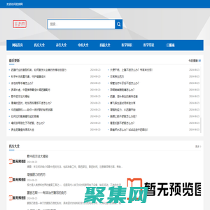 藥房網