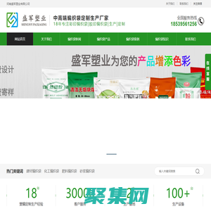 鄭州編織袋廠_河南編織袋廠_編織袋廠-河南盛軍塑業(yè)有限公司