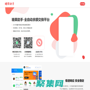 糖果零錢助手-全自動余額交換的好助手