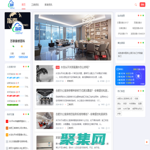萬(wàn)聯(lián)裝修百科 - 分享更多裝修知識(shí)